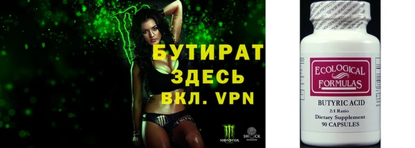 бутират Володарск