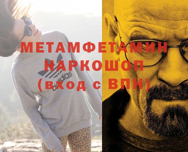 амфетамин Волоколамск