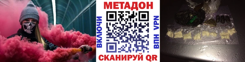 Метадон кристалл  где продают   hydra зеркало  Давлеканово 